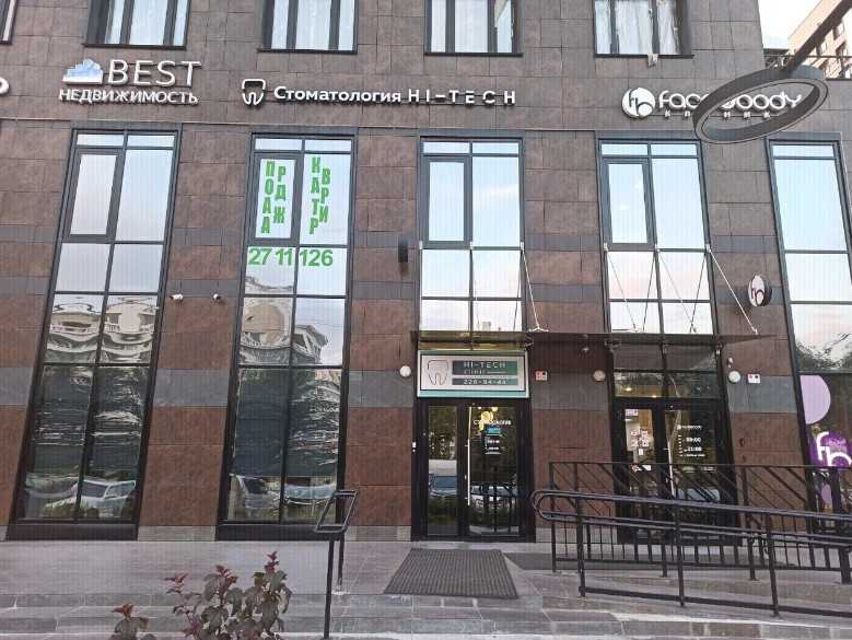 Фотография клиники