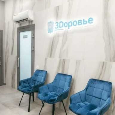 Фотография клиники