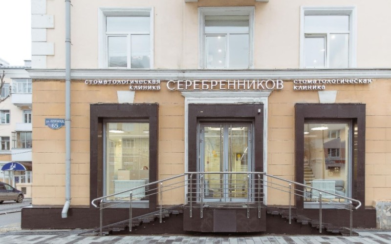 Фотография клиники