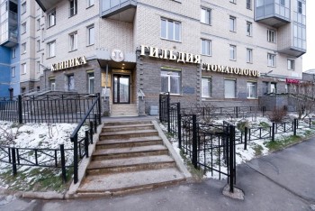 Клиника высшей категории ГИЛЬДИЯ СТОМАТОЛОГОВ м. Комендантский проспект