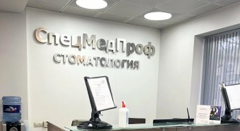 Стоматология CHAMPION SMILE (ЧЕМПИОН СМАЙЛ) м. Савеловская