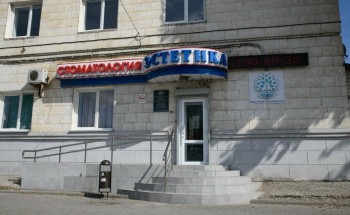 Стоматологическая клиника ЭСТЕТИКА