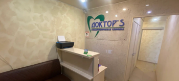 Стоматологическая клиника ДОКТОР'S (ДОКТОРС) м. Планерная