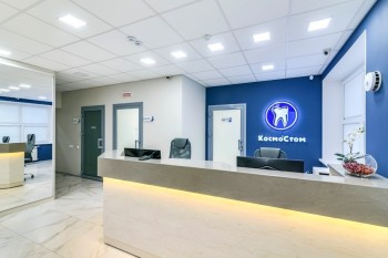 Стоматология КОСМОСТОМ на Волочаевской