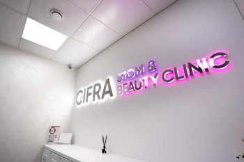 Сеть клиник CIFRA CLINIC (ЦИФРА КЛИНИК) на Энгельса
