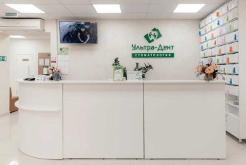 Стоматология УЛЬТРА-ДЕНТ на Республики