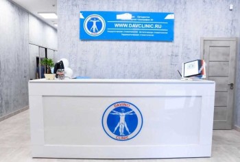 Цифровая стоматология DAVINCI CLINIC (ДАВИНЧИ КЛИНИК) м. Парнас