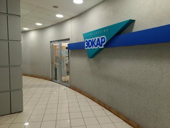 Стоматологическая клиника ЭДКАР ВИКТОРИЯ на Калинина