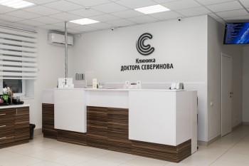 КЛИНИКА ДОКТОРА СЕВЕРИНОВА