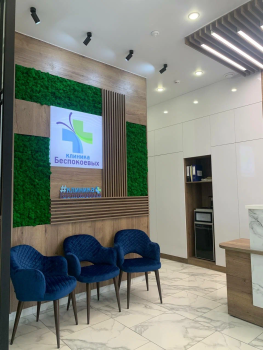 КЛИНИКА БЕСПОКОЕВЫХ
