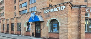 Лазерная стоматология БОР-МАСТЕР