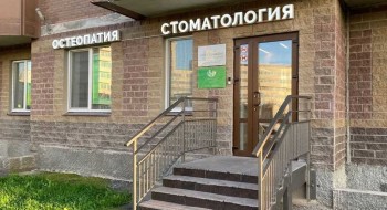 Клиника интегративной стоматологии СИЛА УЛЫБКИ м. Беговая