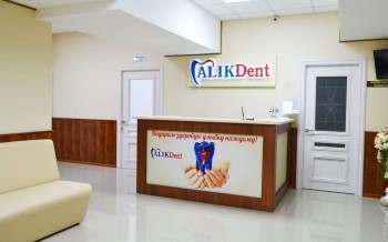 Стоматологический центр ALIKDENT (АЛИКДЕНТ)