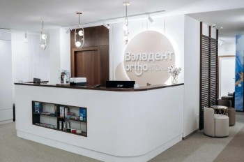 Центр современной стоматологии ВЭЛАДЕНТ ОРТО на Коммуны