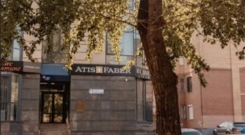 Стоматология ATIS FABER (АТИС ФАБЕР)