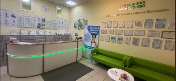 ЦЕНТРАЛЬНАЯ КЛИНИКА БИБИРЕВО м. Бибирево