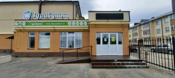 Центр семейной стоматологии ЗДРАВУШКА на Московской