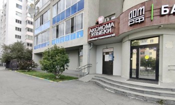 Стоматологическая клиника АКСИОМА УЛЫБКИ м. Площадь 1905 года