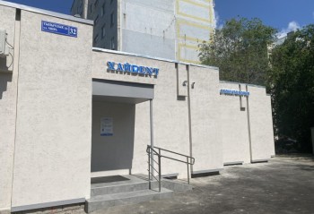 Стоматологическая клиника ХАЙДЕНТ