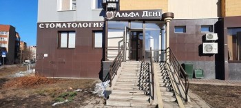 Стоматологическая клиника АЛЬФА ДЕНТ