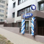 Сеть клиник АЛЬБА на Тургенева