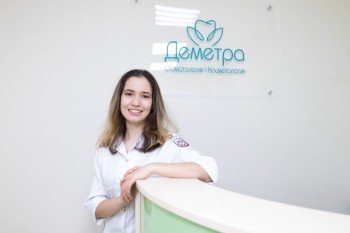 Стоматология ДЕМЕТРА