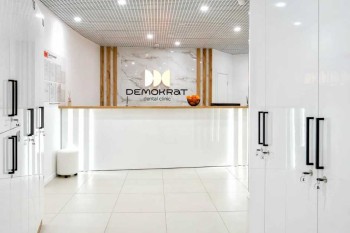 Стоматология DEMOKRAT (ДЕМОКРАТ)