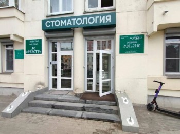 Стоматологическая клиника ЮТАС