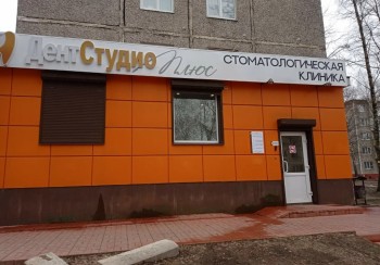 Стоматологический центр ДЕНТ СТУДИО ПЛЮС