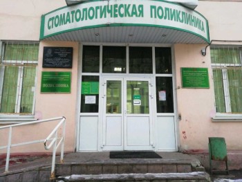СТОМАТОЛОГИЧЕСКАЯ ПОЛИКЛИНИКА ТВЕРСКОГО ГОСУДАРСТВЕННОГО МЕДИЦИНСКОГО УНИВЕРСИТЕТА