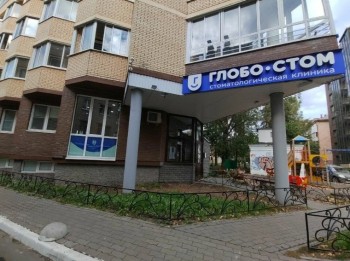 Стоматология ГЛОБО-СТОМ