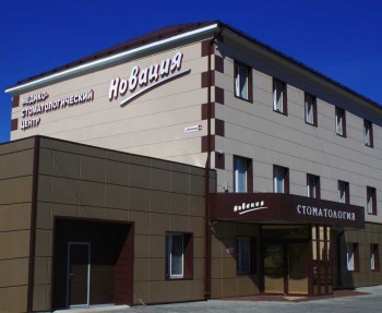 Медико-стоматологический центр НОВАЦИЯ на Васильева