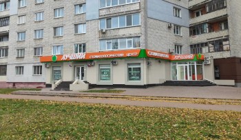 Сеть стоматологий ЛУЧШИЙ на ул. 3 Интернационала