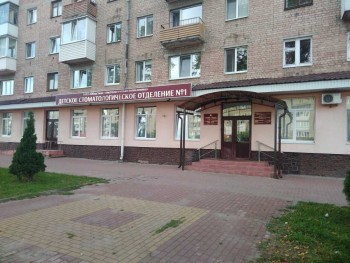 ОБЛАСТНАЯ СТОМАТОЛОГИЧЕСКАЯ ПОЛИКЛИНИКА на Ленина