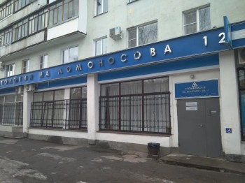 СТОМАТОЛОГИЧЕСКАЯ ПОЛИКЛИНИКА на Ломоносова