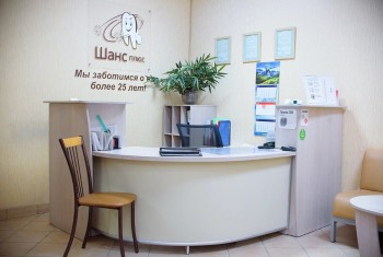 Стоматологическая поликлиника ШАНС-ПЛЮС на Большой Санкт-Петербургской