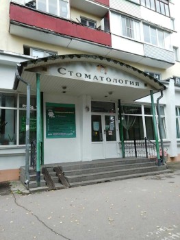 ДЕТСКАЯ СТОМАТОЛОГИЧЕСКАЯ ПОЛИКЛИНИКА