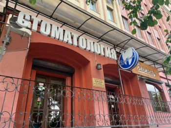 Стоматология ЮНИДЕНТ+