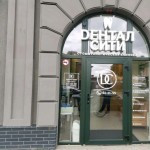 Стоматологическая клиника ДЕНТАЛ СИТИ