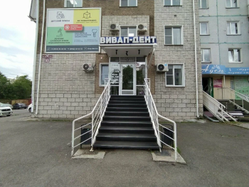 Стоматология ВИВАП-ДЕНТ на Тельмана