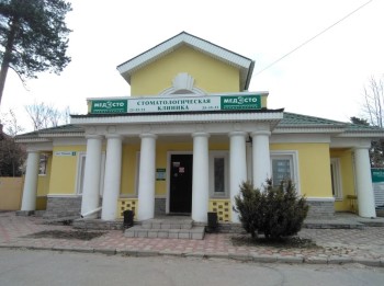 Стоматологическая клиника МЕДЭСТО