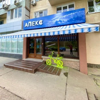 Стоматология АПЕКС