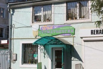 Стоматологический кабинет ФЕЯ