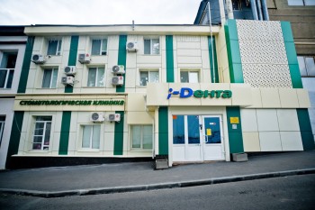 Стоматология ДЕНТА