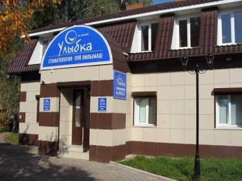 Стоматология УЛЫБКА