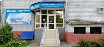 Стоматологический центр БЕЛАЯ ОРХИДЕЯ