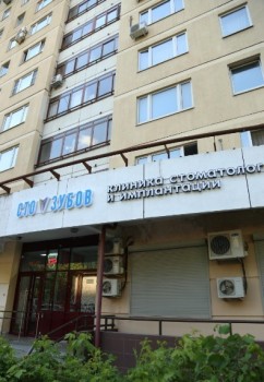 Стоматологическая клиника СТО ЗУБОВ м. Проспект Вернадского