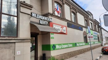 Стоматология МЕД-СЕРВИС ПЛЮС