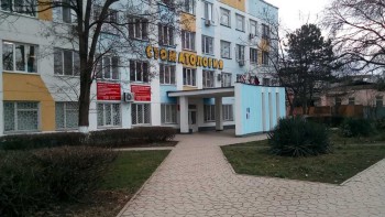 КЕРЧЕНСКАЯ СТОМАТОЛОГИЧЕСКАЯ ПОЛИКЛИНИКА