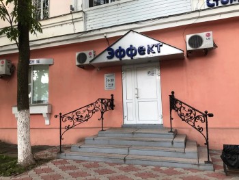 Стоматологический центр ЭФФЕКТ